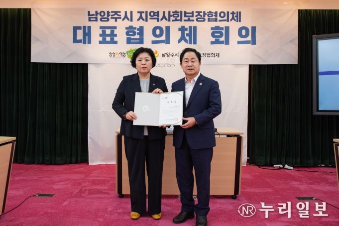 남양주시지역사회보장협의체, 2023년 3차 대표협의체 회의 개최