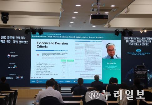 2023 산청세계전통의약항노화엑스포, 글로벌 전통의약 협력을 위한 국제 컨퍼런스 성공적 마무리