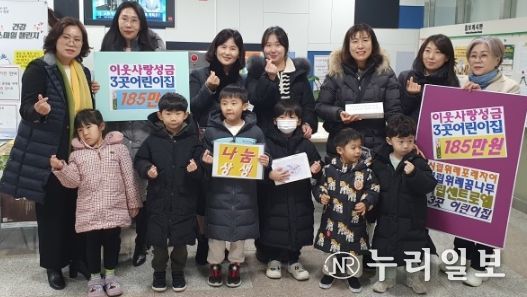 하남시 위례동 어린이집 3곳 아나바다 수익금 185만원 기부