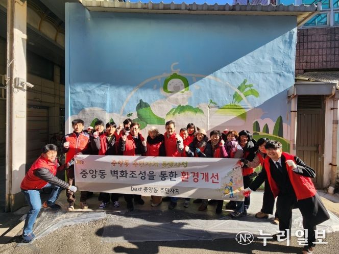 동두천시 중앙동 주민자치위원회, '벽화 조성을 통한 환경개선' 특색사업 추진