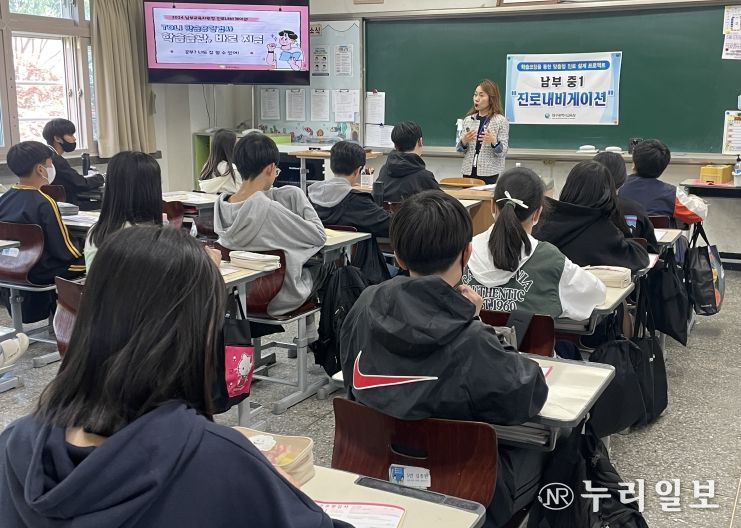 대구남부교육지원청,‘남부 중1 진로 내비게이션’ 프로그램
