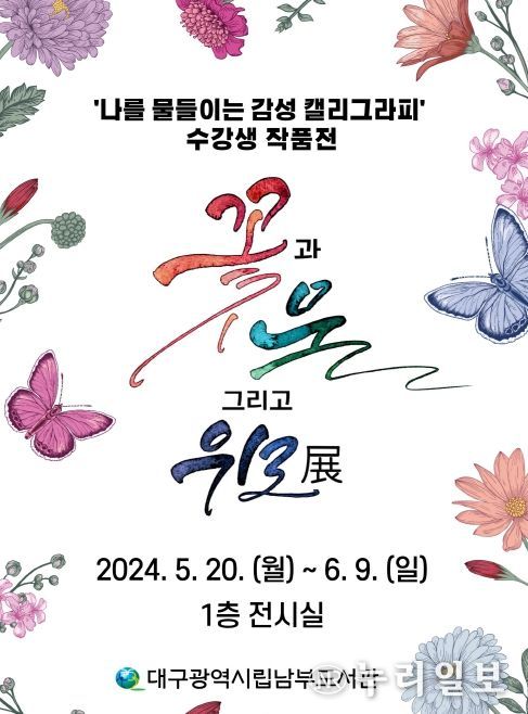 평생교육프로그램 수강생 작품 전시회 운영