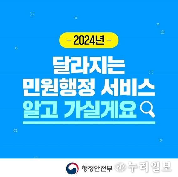 행정안전부