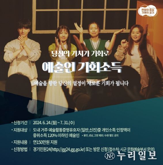 '당신의 가치가 기회로' 파주시, 지역 예술인 창작 독려