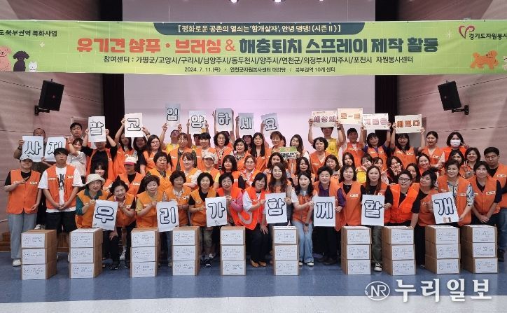 (사)구리시자원봉사센터, 북부권역 자원봉사센터 연합 활동 전개