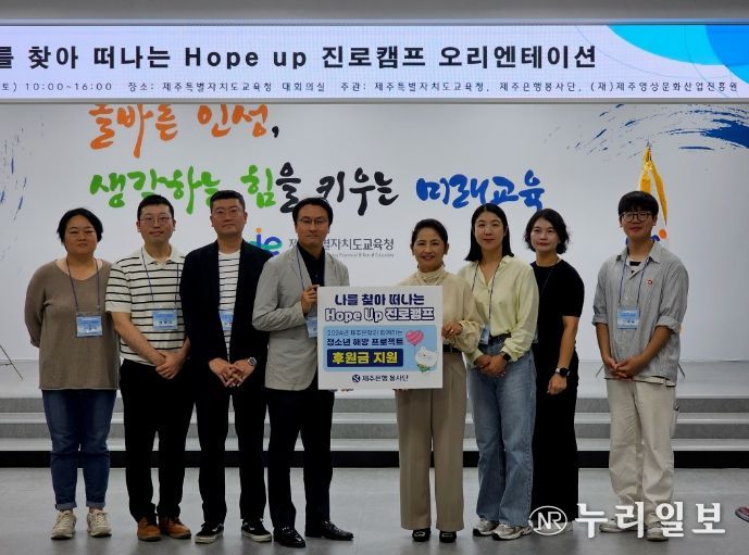 제주은행봉사단, 도교육청에 후원금 전달