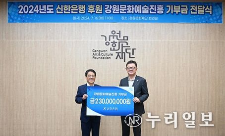 (좌) 강원문화재단 대표이사 신현상, (우) 신한은행 강원본부장 권오복