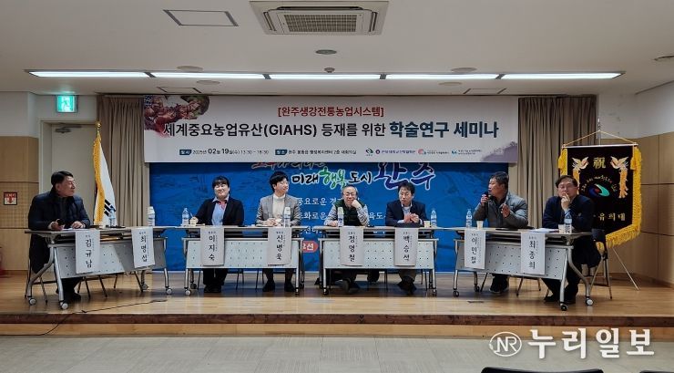 완주생강, 세계중요농업유산 등재 추진… 학술연구 세미나 개최