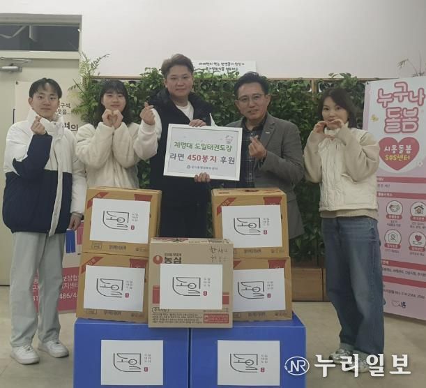 시흥시 계명대 도일 태권도장, 라면 후원으로 취약계층에 온정 전해