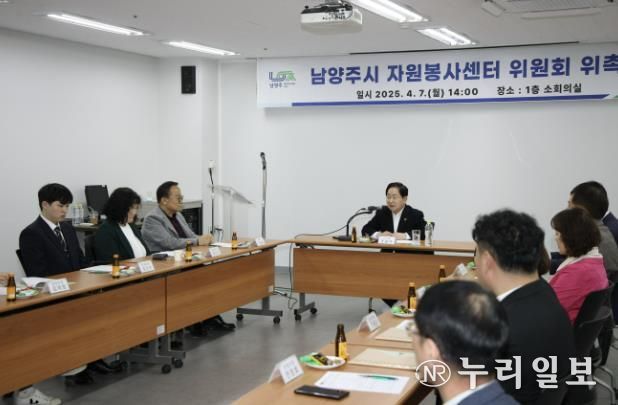 남양주시자원봉사센터, 운영·인사위원 위촉식 개최