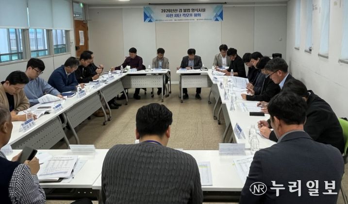 김 불법 양식시설 사전 차단 킥오프 회의