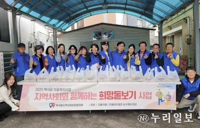 작지만 깊은 돌봄…양주시 백석읍 ‘희망돋보기’로 복지 사각지대 살핀다