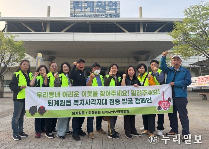 퇴계원읍, 복지 사각지대 발굴을 위한 캠페인 실시