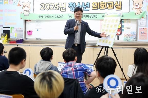 경기도의회 최만식 의원, 경기도의회가 교실로...청소년 의회교실 현장 방문