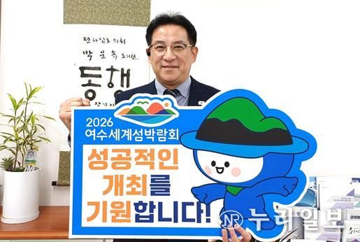전라남도의회 박문옥 의회운영위원장, ‘2026여수세계섬박람회’ 성공 개최 기원 챌린지 동참