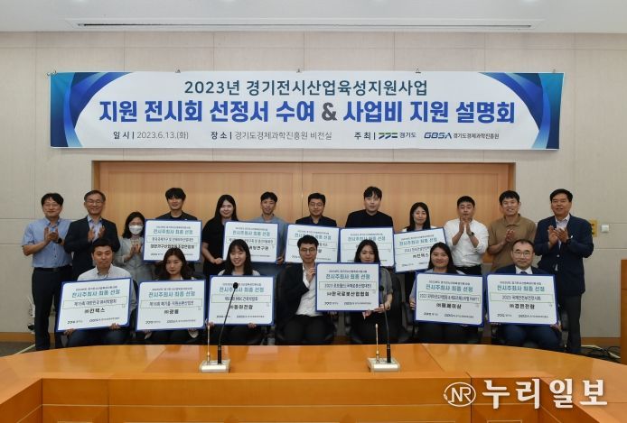 전시산업육성지원 전시회 선정.