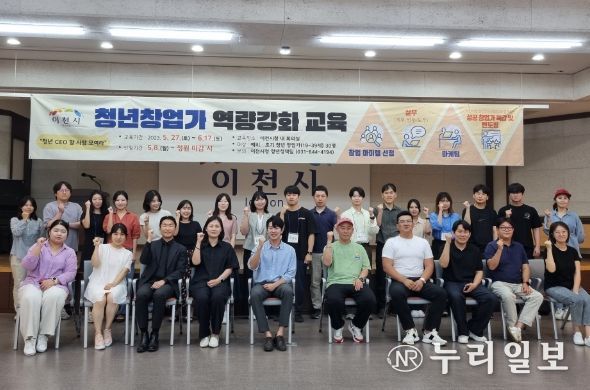 청년소상공인협회와 함께한 이천시 청년 창업가 역량강화 교육 성료