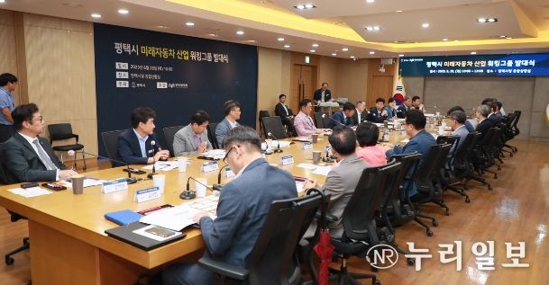 평택시, 미래자동차 산업 생태계 조성 ‘박차’