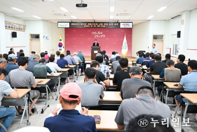 외국인 계절근로자 고용 희망 농가 사전 교육