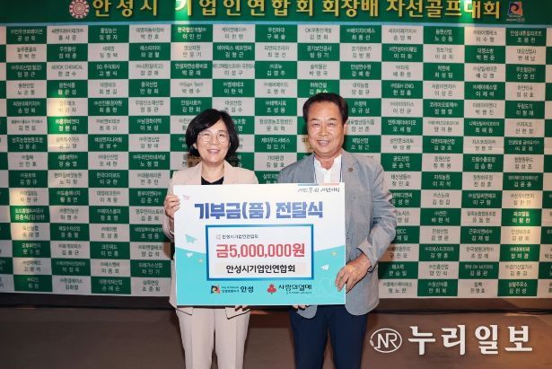 기업인연합회 회장배 자선골프대회