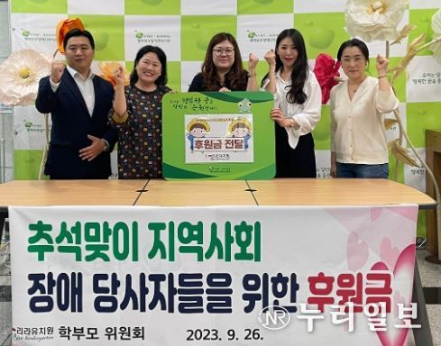 리라유치원 운영위원회, 평택북부장애인복지관에 현금 50만원 후원