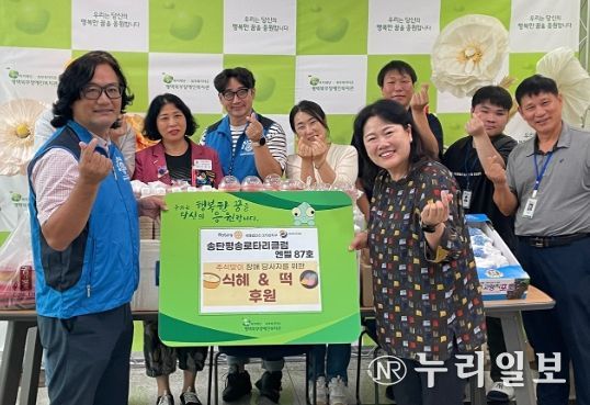 국제로타리 3750 지구 송탄평송로타리클럽 엔젤87호, 평택북부장애인복지관에 추석맞이 명절 음식 후원