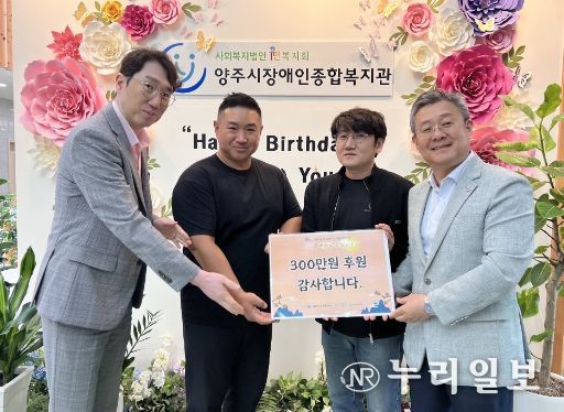 양주시장애인종합복지관, 대흥에코와 함께하는 추석 나눔 행사 ‘버들골 보름달빛’성료