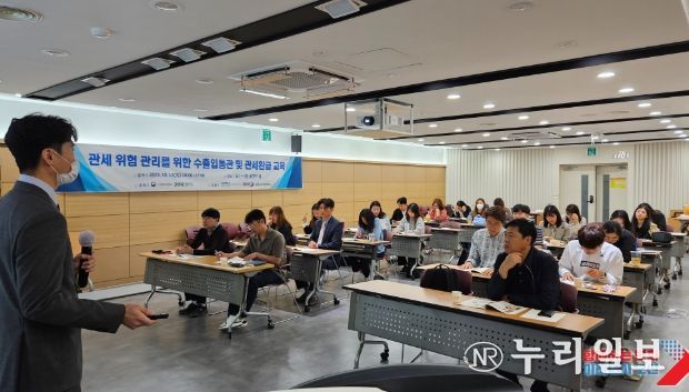 오산시, 관내 중소기업 수출 활성화 위한‘수출입통관 실무 및 관세환급 교육’