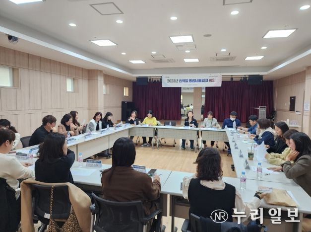 고양시 복지 분야 민관 협력 통합네트워크회의 실시