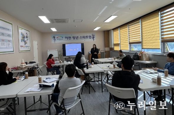 2023년 제3기 이천 청년스타트업 개강