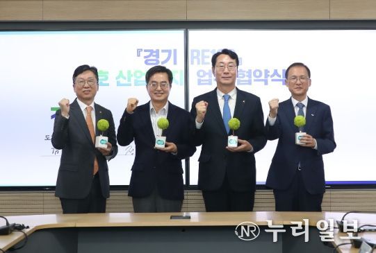 화성시, RE100산업단지 조성 업무협약 체결