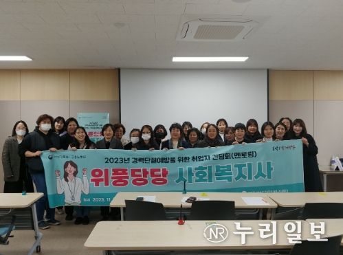 양주시, 양주여성새로일하기센터 취업자 및 구직자 사후관리 사업 ‘위풍당당 사회복지사’실시