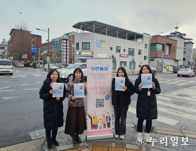 동두천시 무한돌봄센터, 5060청춘로드 일대서 복지사각지대 발굴 홍보 활동 실시