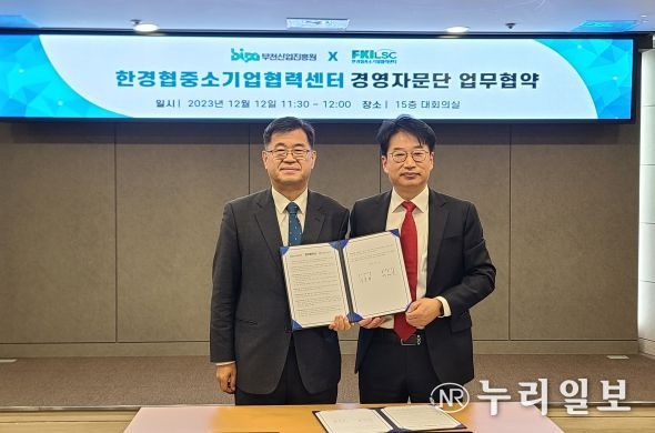 부천산업진흥원-한경협중소기업협력센터 ‘부천시 중소기업 경쟁력 제고를 위해 전문가 매칭 경영자문단 지원’ 업무협약 기념사진