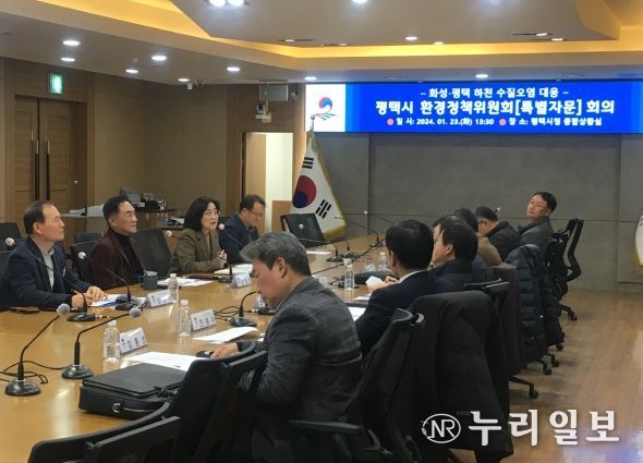 화성․평택 하천 수질오염 대응 전문가 자문회의