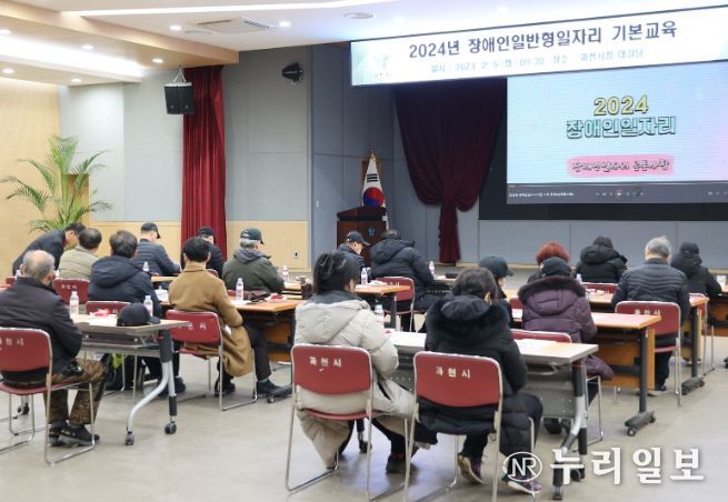 장애인 일자리사업 참여자 기본교육