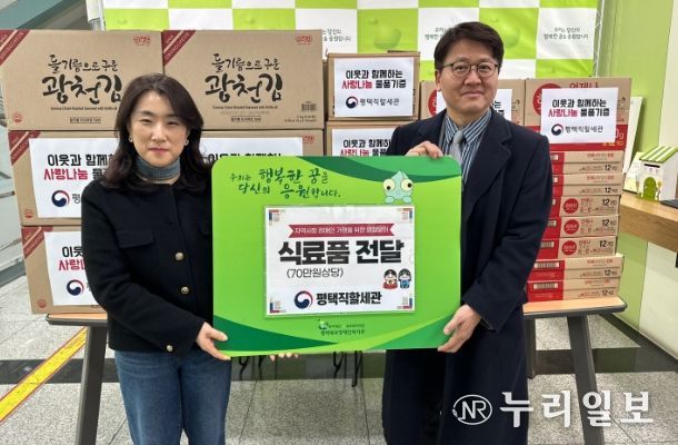 평택직할세관, 평택북부장애인복지관에 설 명절맞이 70만원 상당 식료품 후원