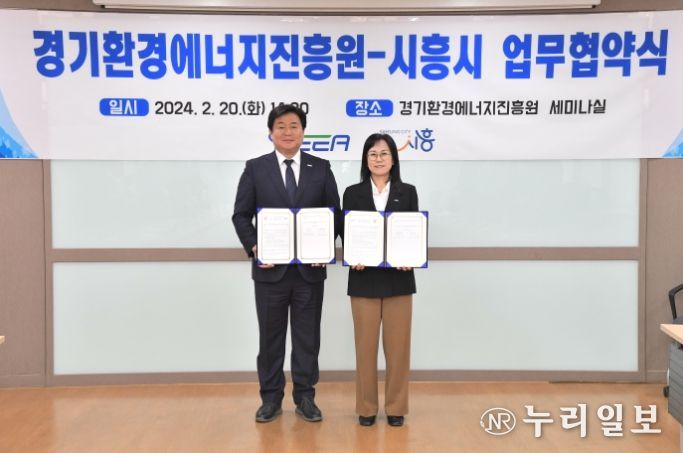 시흥시-경기환경에너지진흥원과 업무협약(사진 왼쪽부터 임병택 시흥시장, 김혜애 경기환경에너지진흥원장).