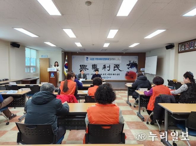 수원시 권선구 구운동, 따뜻한 복지를 위한 지역사회보장협의체 회의 개최