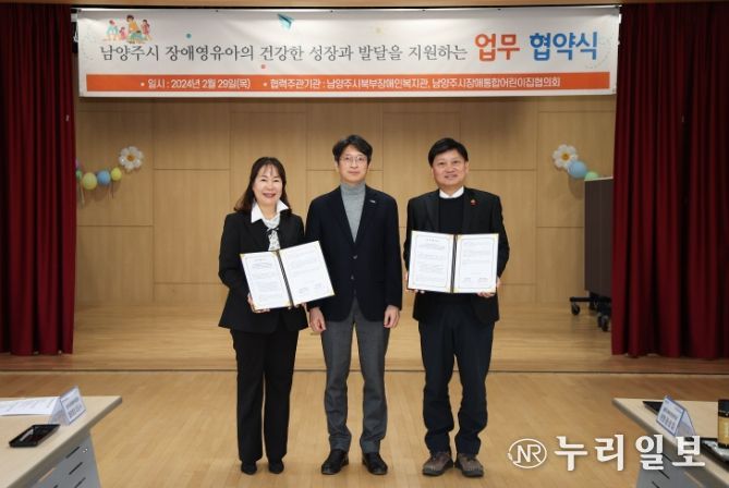 장애아동 복지증진을 위한 업무협약식