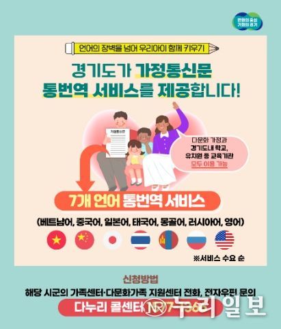 다문화가정 통번역 서비스