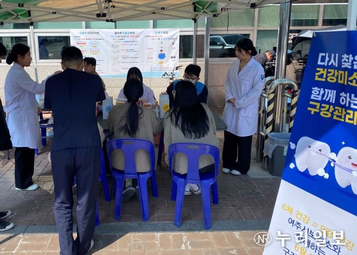 여주시 보건소, 잇몸의 날 캠페인 실시