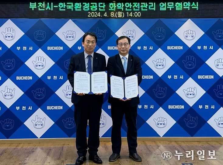 김우용 부천시 도시주택환경국장(왼쪽)과 유영권 한국환경공단 환경안전지원단장(오른쪽)이 협약서를 들고 기념촬영하고 있다.