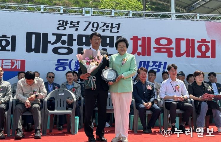 이천시 마장면, 광복 79주년 제73회 마장면민 체육대회 성황리 개회