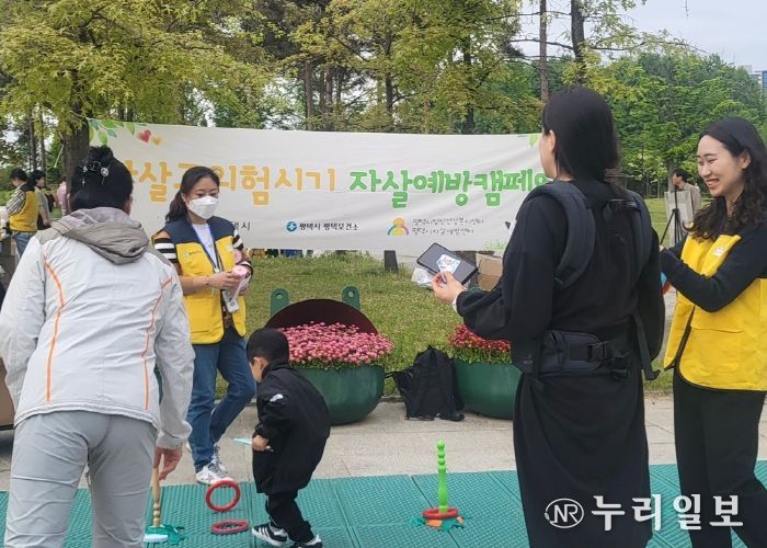 평택시, 스프링피크에 적극 대응하고자 ‘생명사랑 캠페인’ 개최