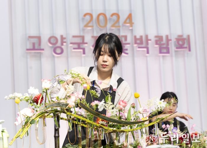 제24회 IHK컵 플라워디자인 기능경기대회