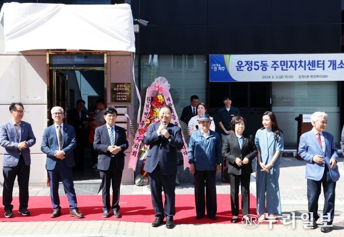 파주시 운정5동 주민자치센터 개소
