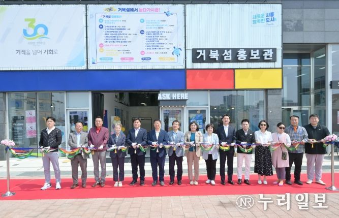 시흥도시공사, ‘거북섬 홍보관’ 개관식 개최