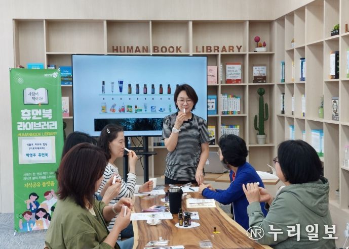 남양주시, 박영주 휴먼북 초청강좌 ‘아로마테라피’ 실시