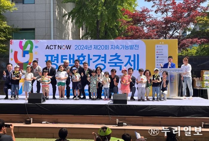 평택시, 제20회 평택환경축제 성황리에 개최